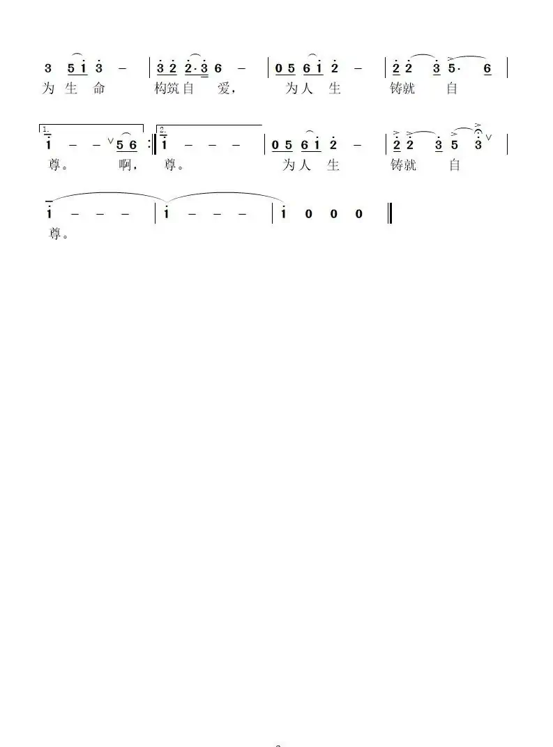 不要毁了这一生