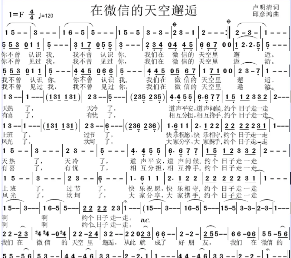 我们在微信的天空邂逅