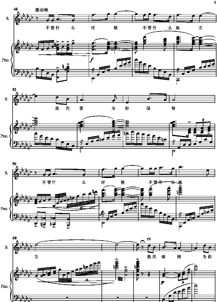 我的深情为你守候(正谱、杨一博配伴奏版)