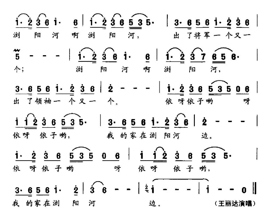 我的家在浏阳河边
