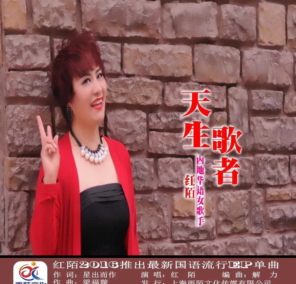 天生歌者