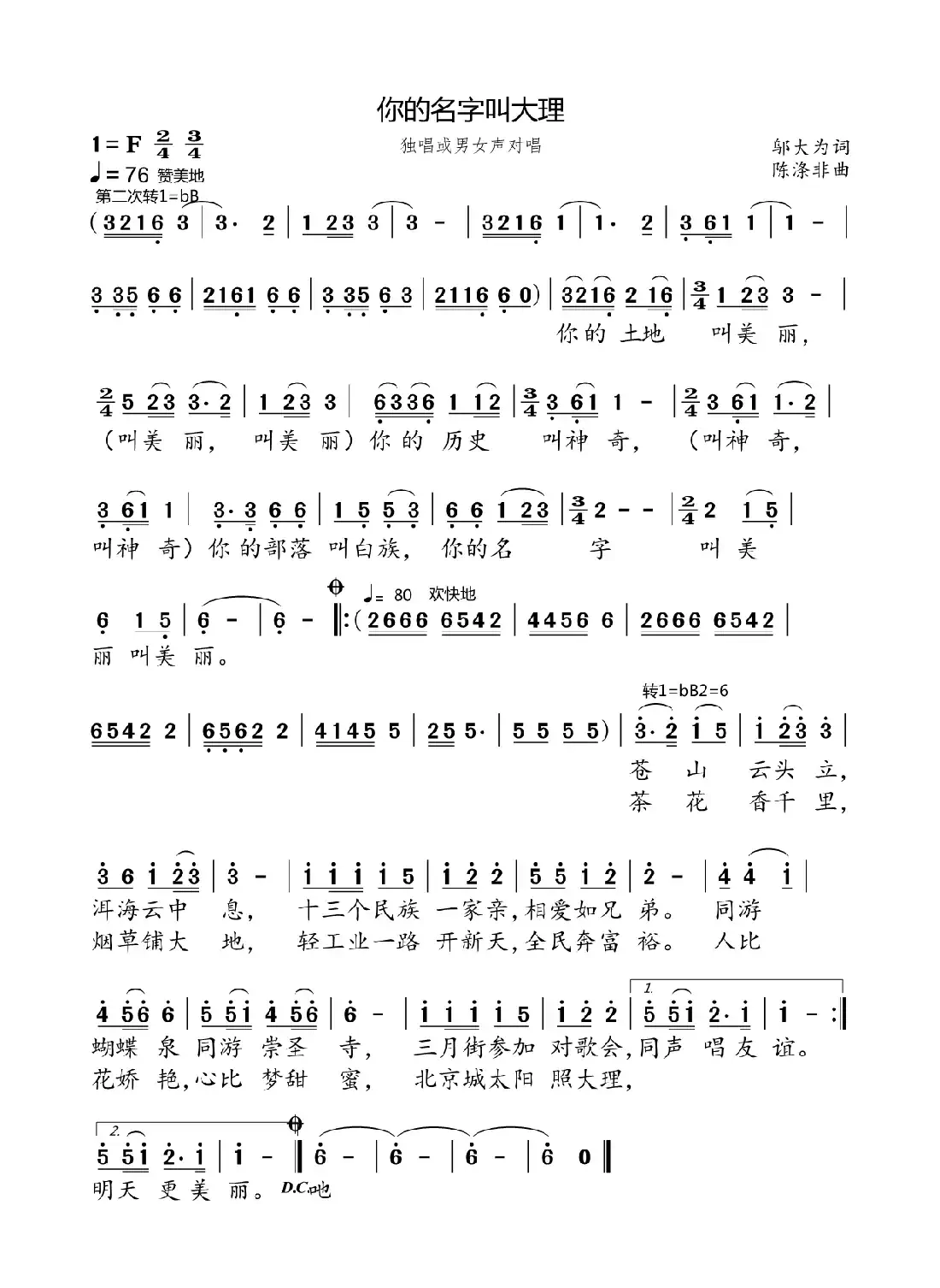 你的名字叫大理