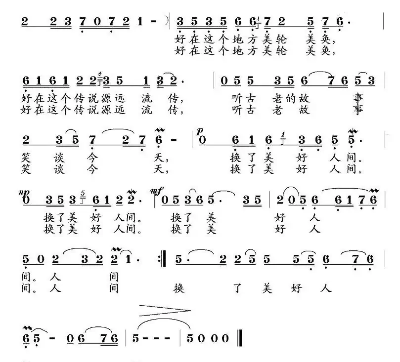 红颜（李荫保词 侯佩曲）