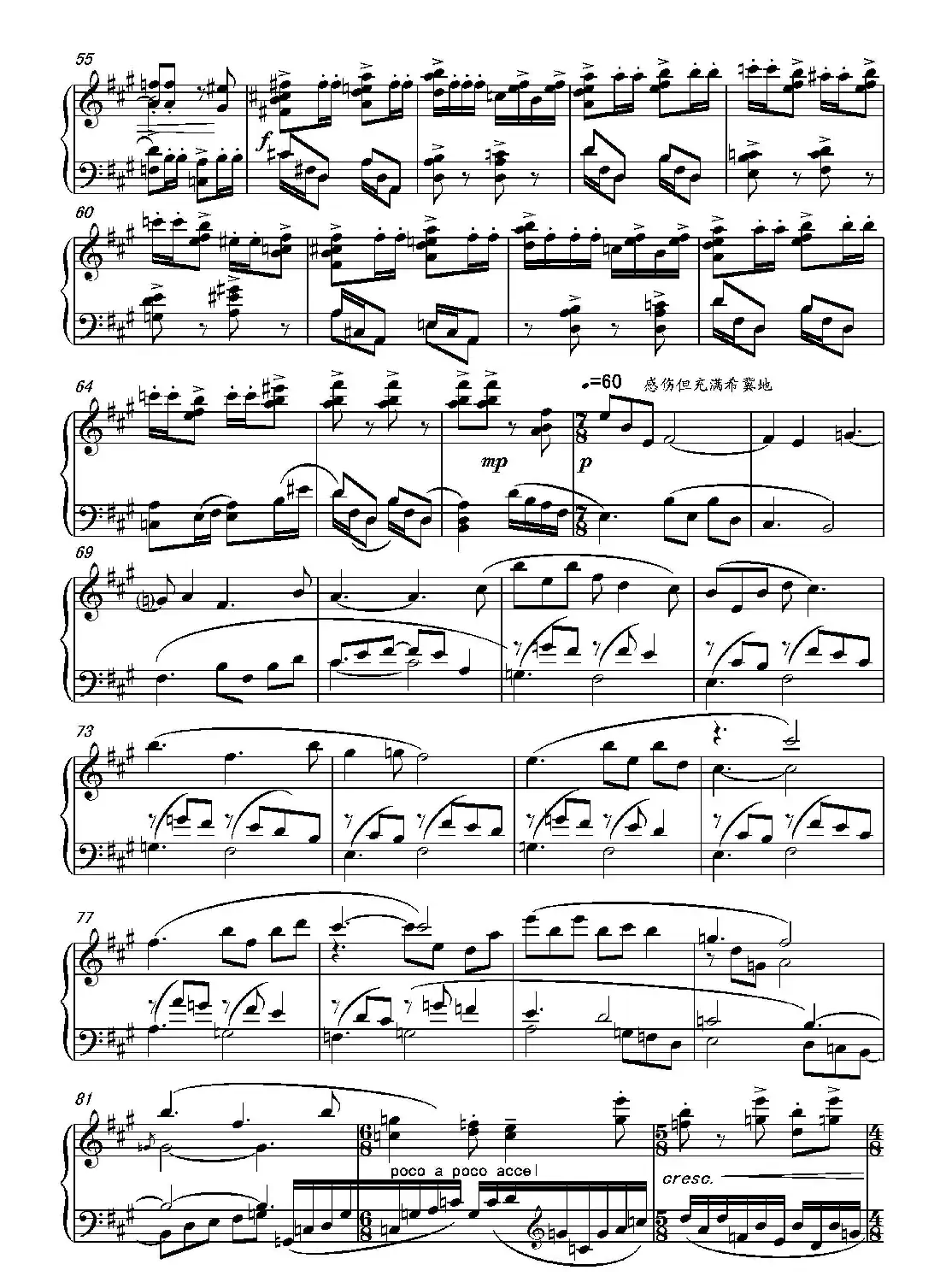 第十九钢琴奏鸣曲（读李清照《凤凰台上忆吹箫》有感）（三个乐章）