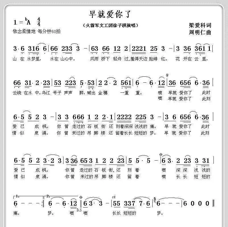 早就爱你了