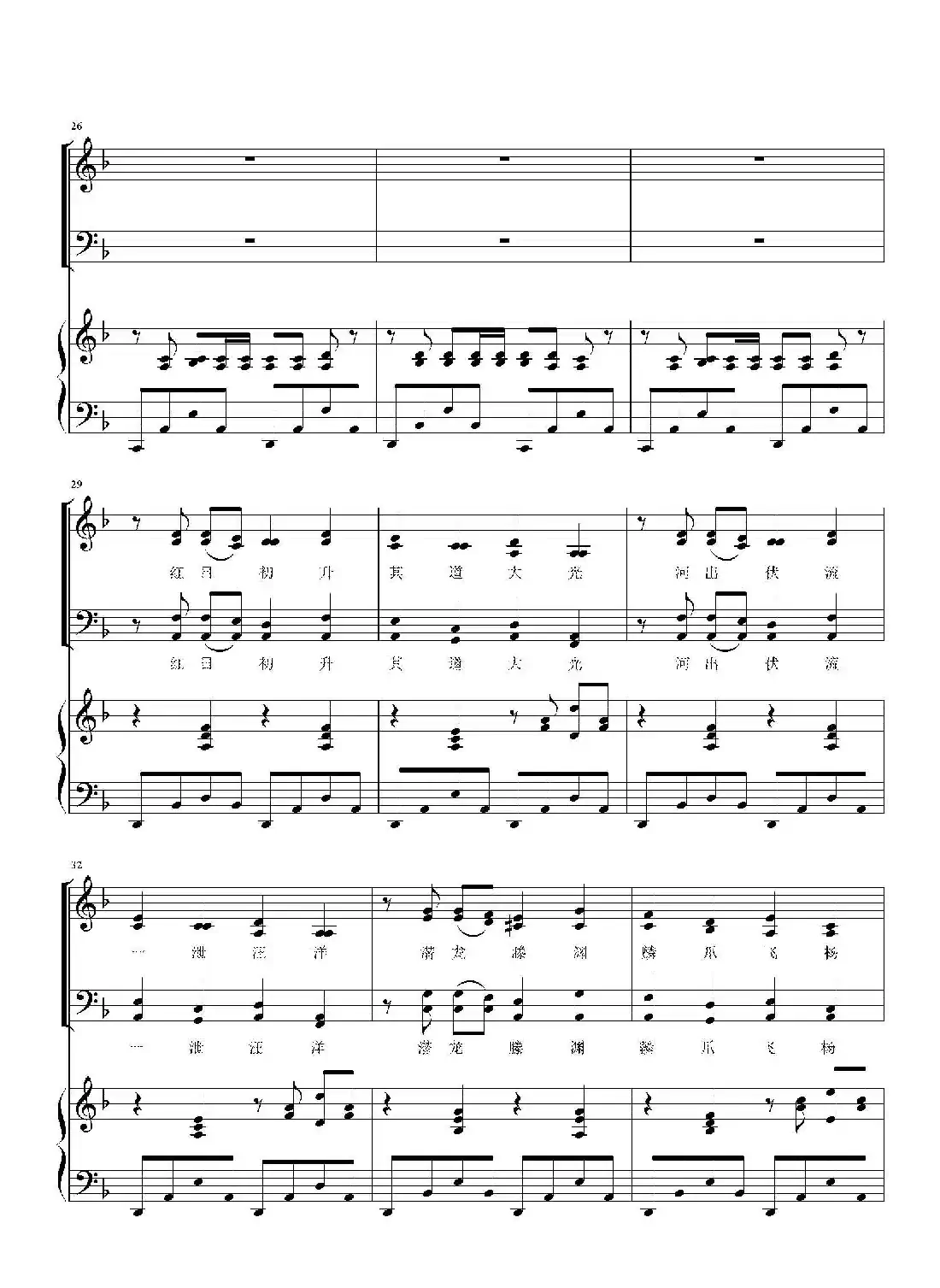 少年中国说（梁启超 词 巫定定曲）