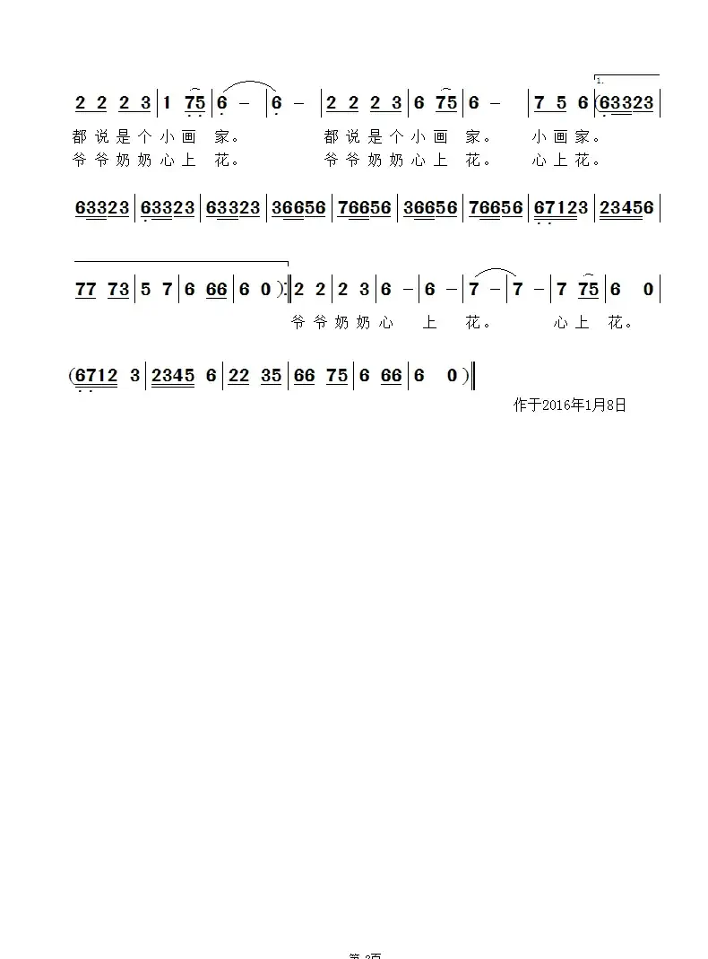 艾琳美小丫