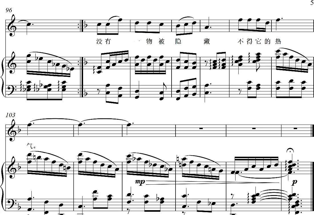 造化的荣耀（正谱）（独唱）