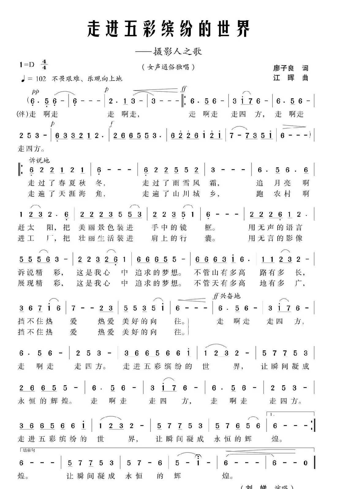 走进五彩缤纷的世界