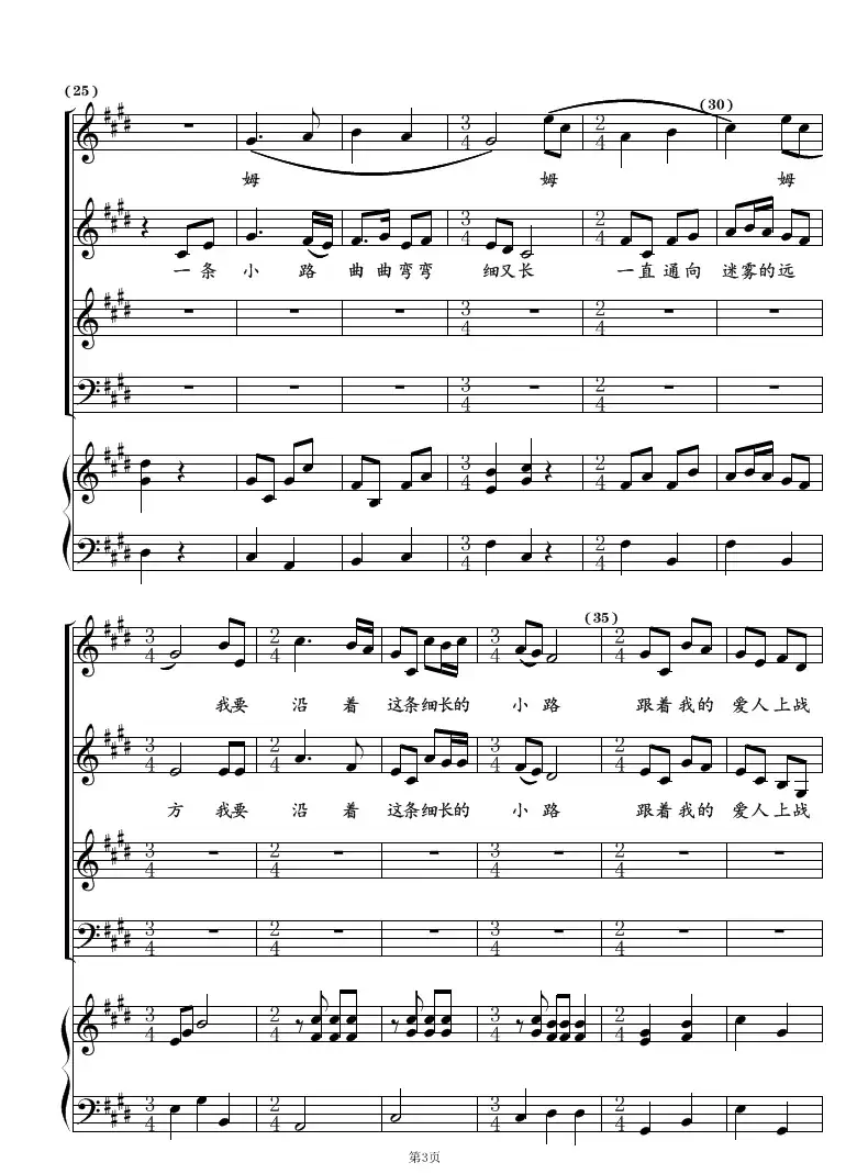 小路（混声合唱）