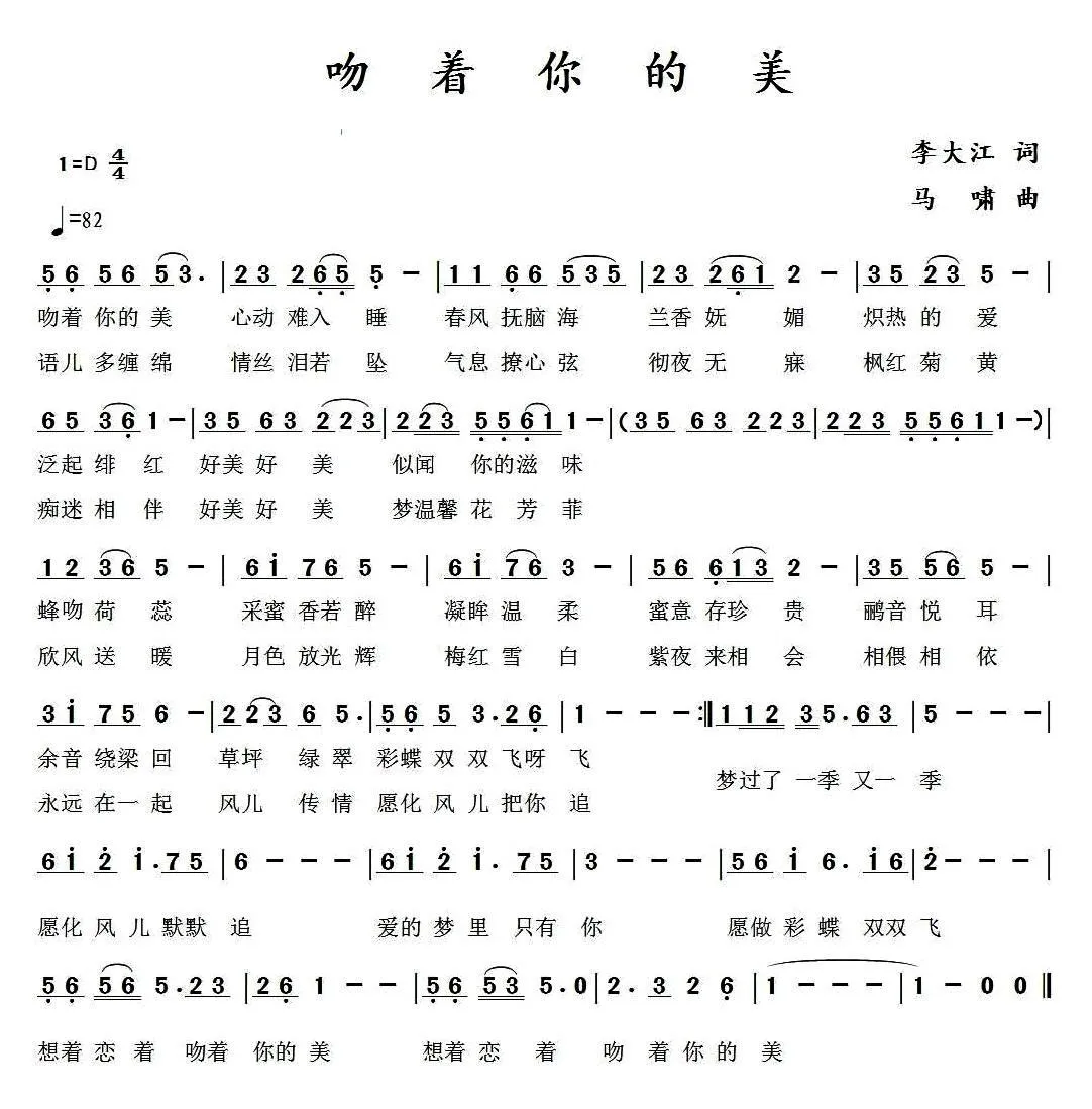 吻着你的美