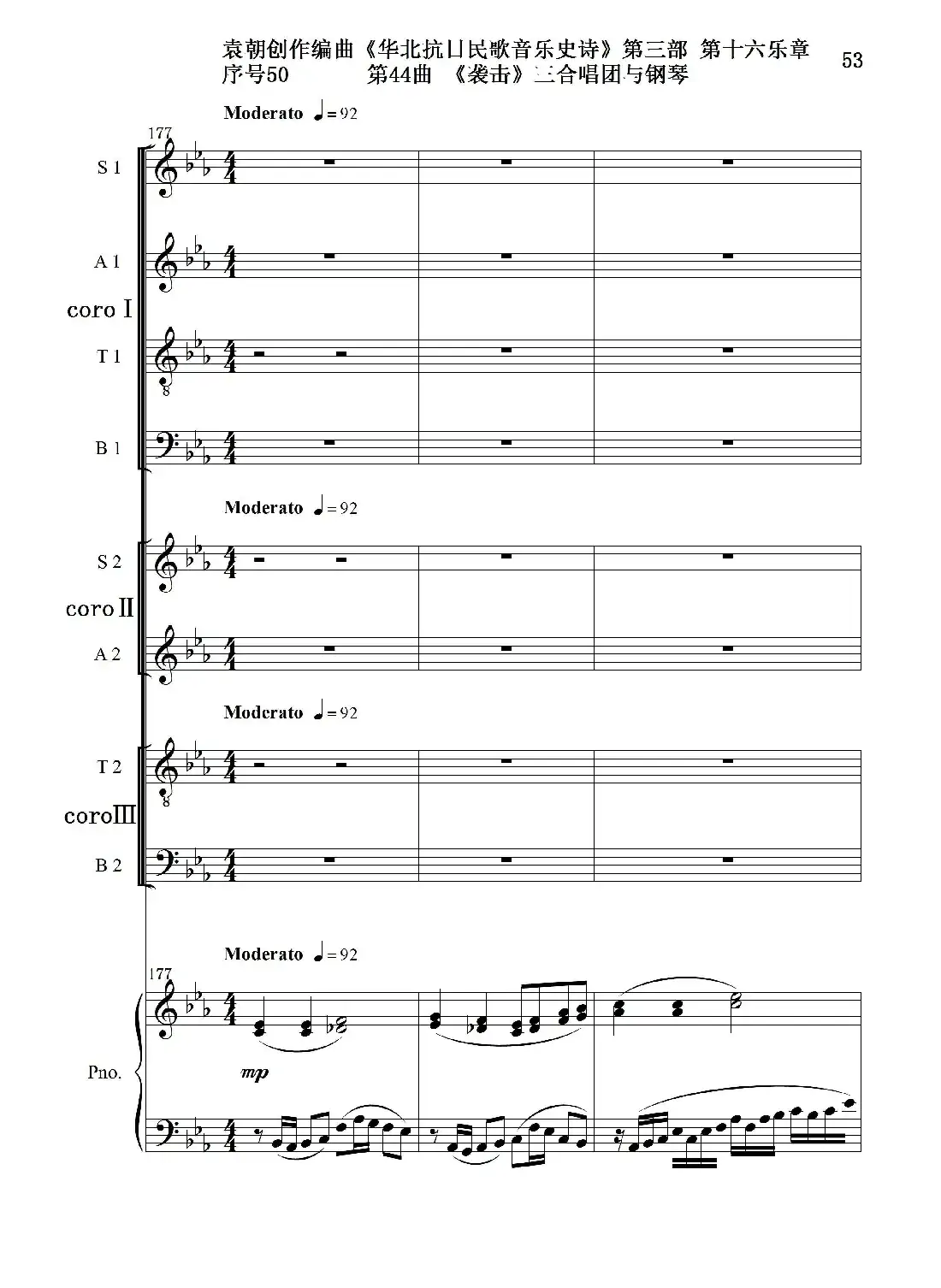 序号50第44曲《袭击》三合唱团与钢琴