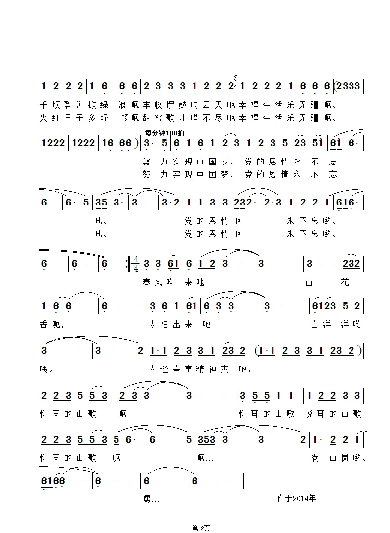 我们的家乡变了样