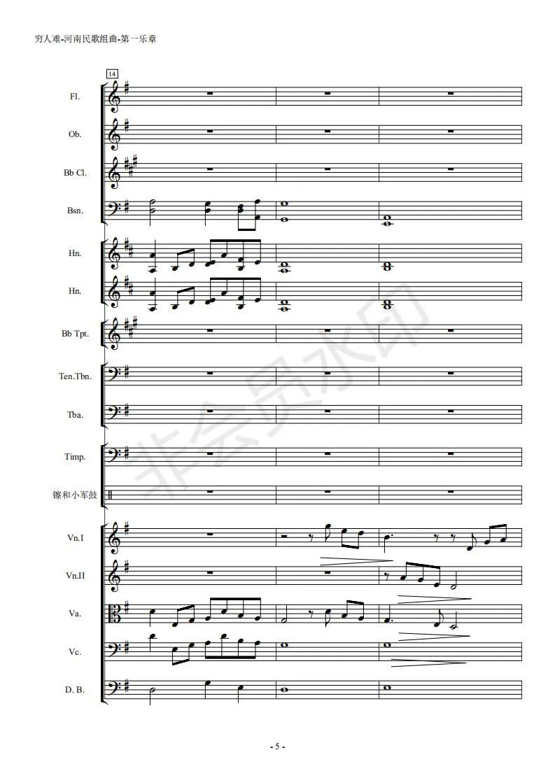 河南民歌组曲（第一乐章。共四个乐章）