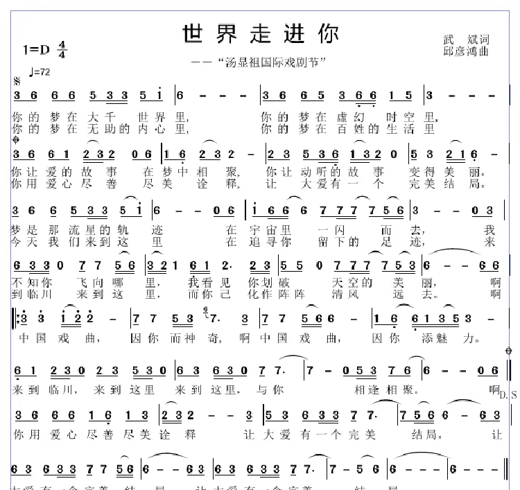 世界走近你