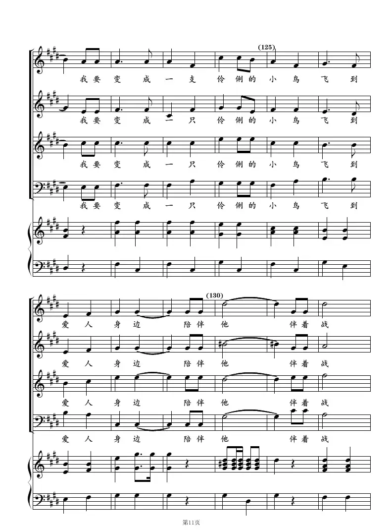 小路（混声合唱）