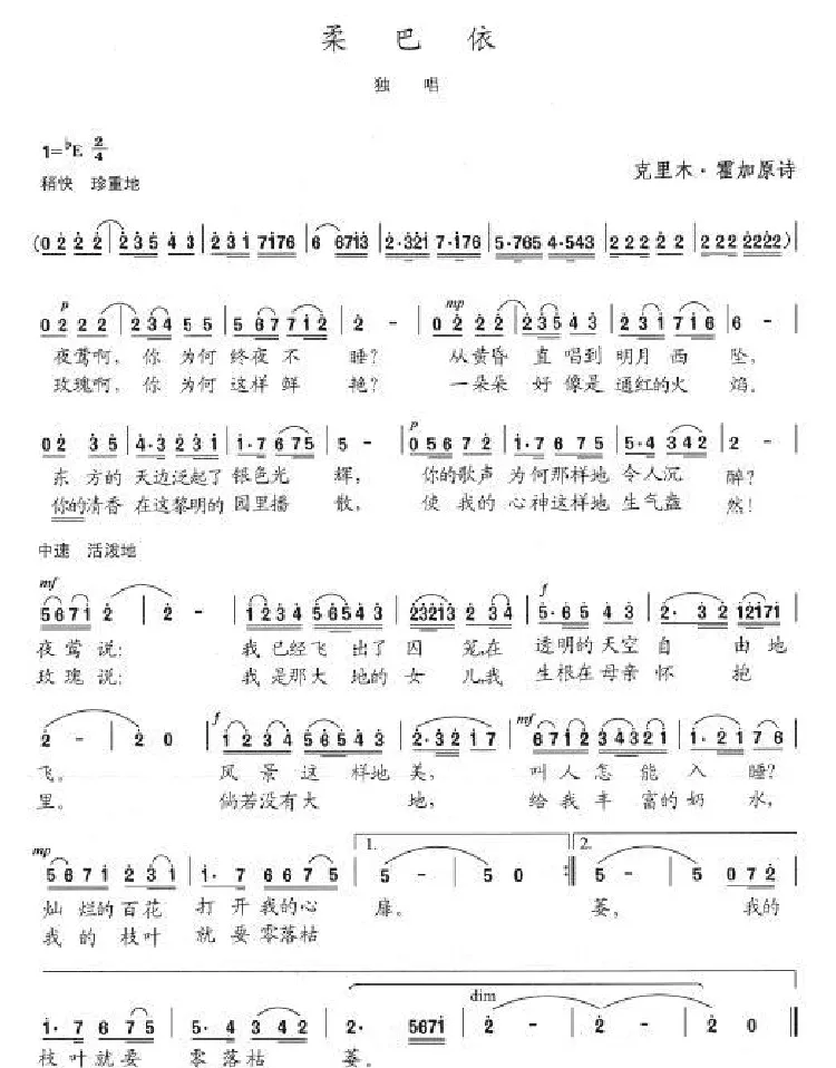 柔巴依