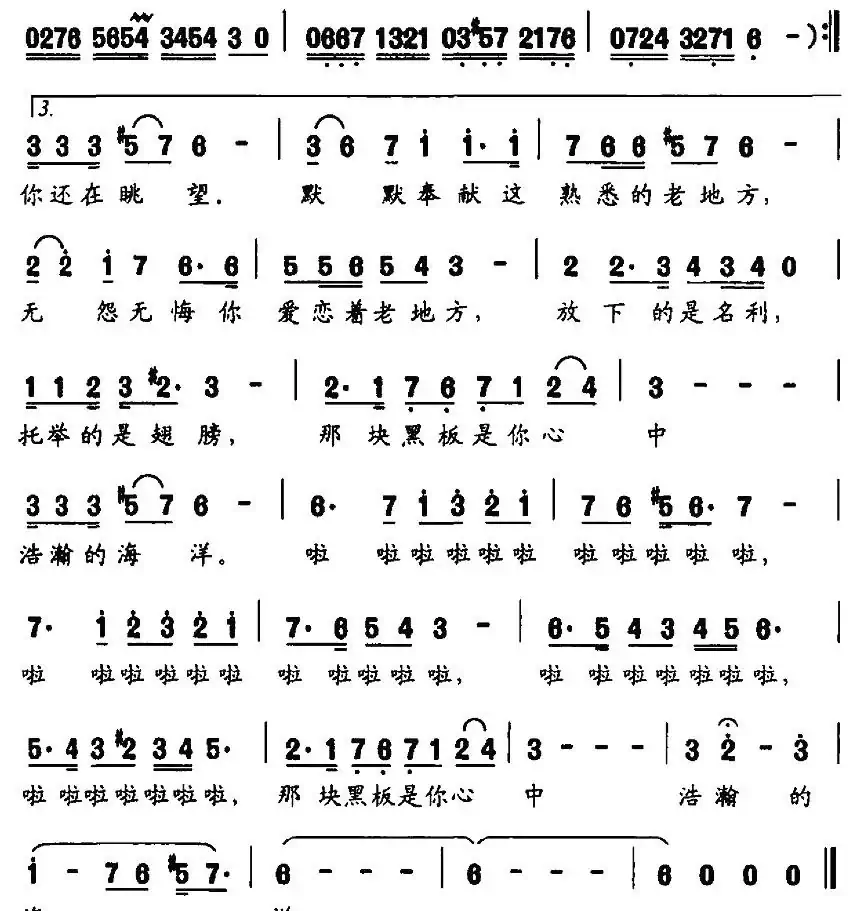 老地方(刘顶柱词 赛音曲)