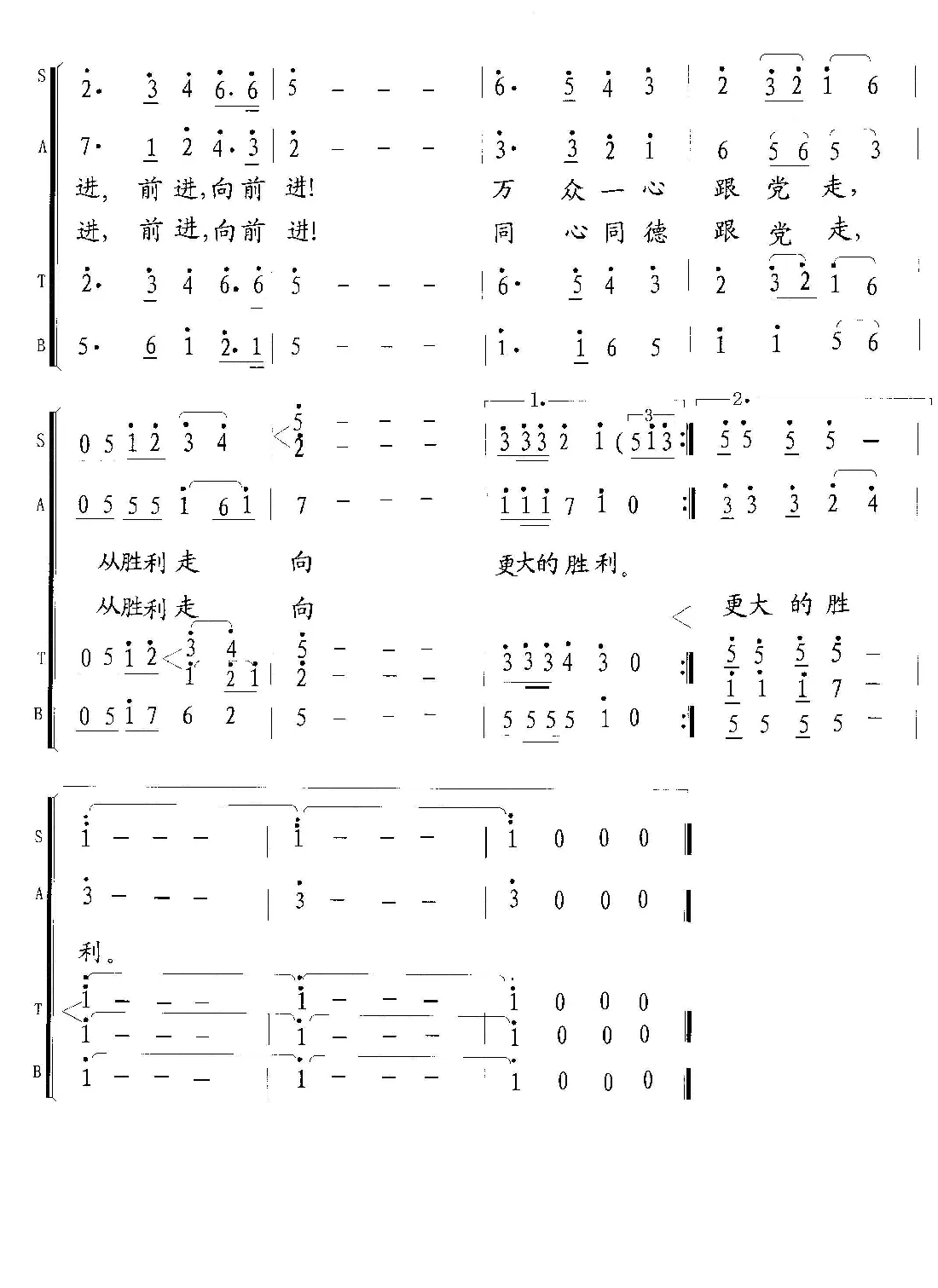 民族团结进行曲