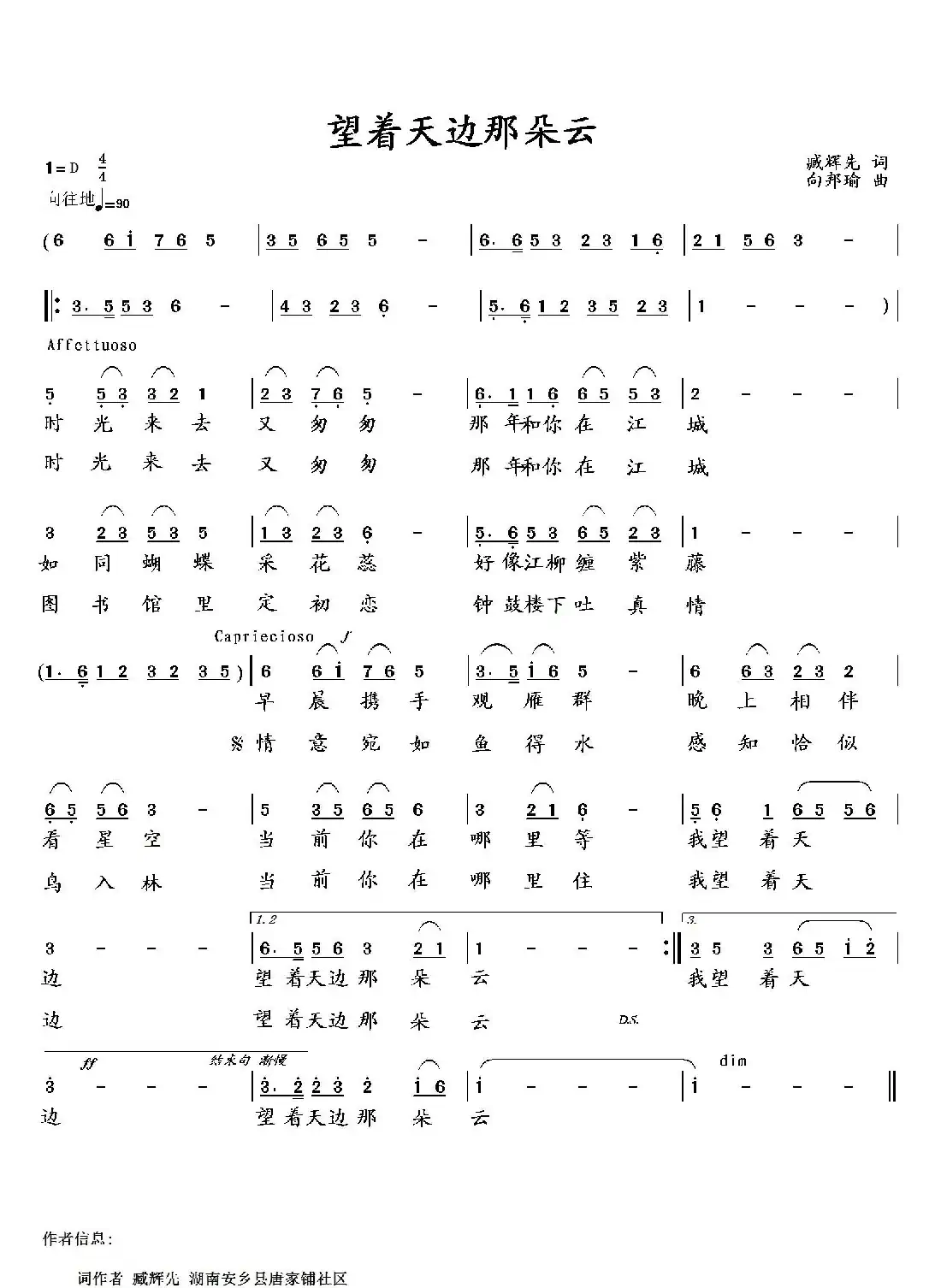 望着天边那朵云