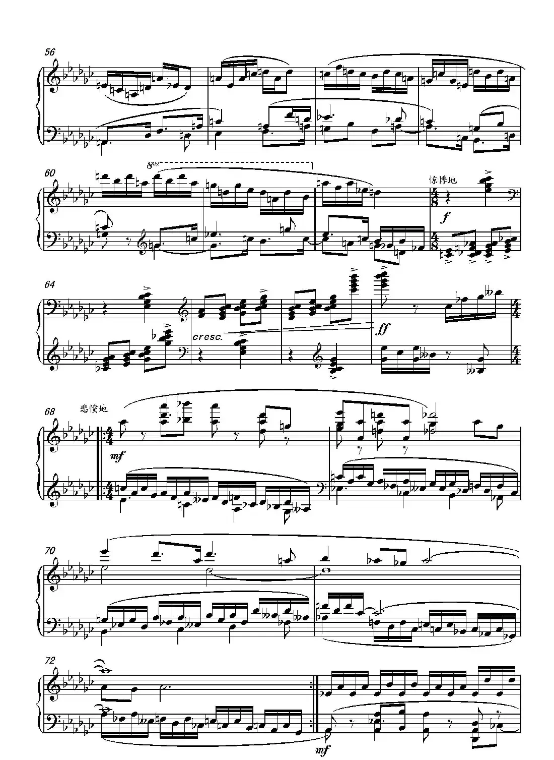 第十九钢琴奏鸣曲（读李清照《凤凰台上忆吹箫》有感）（三个乐章）