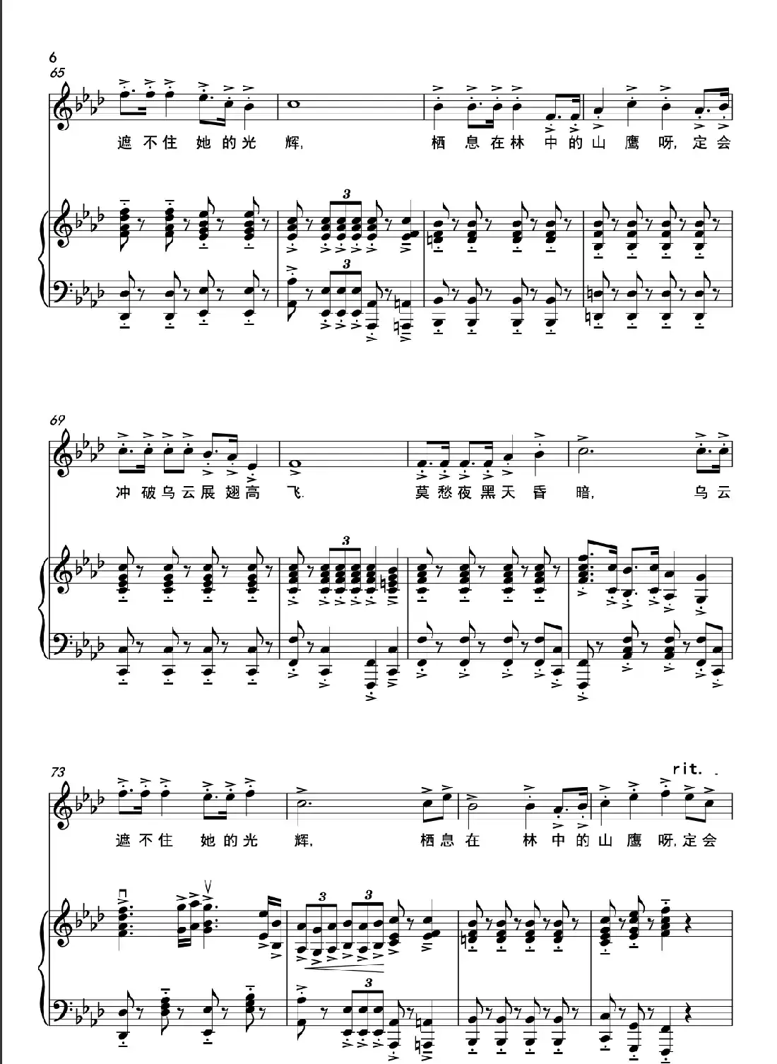 《月亮,快快升起》(选自民族歌剧《同心结》)