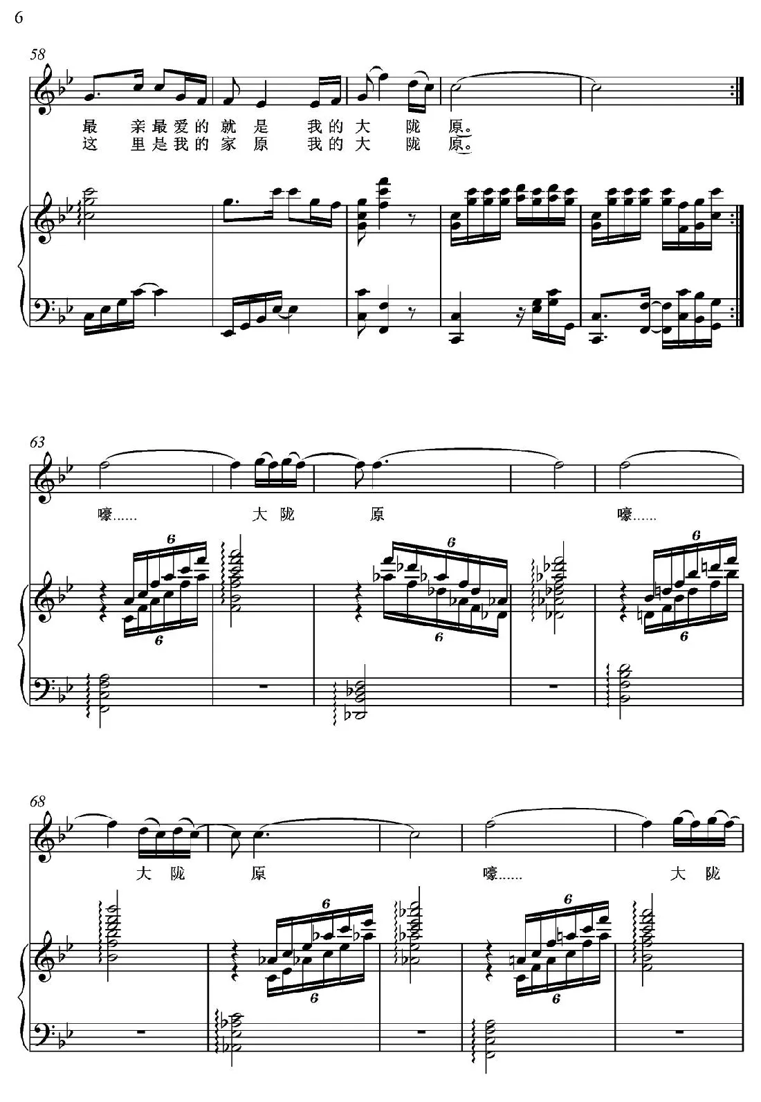 大陇原（王彬词 朱发雄曲、钢琴伴奏谱）