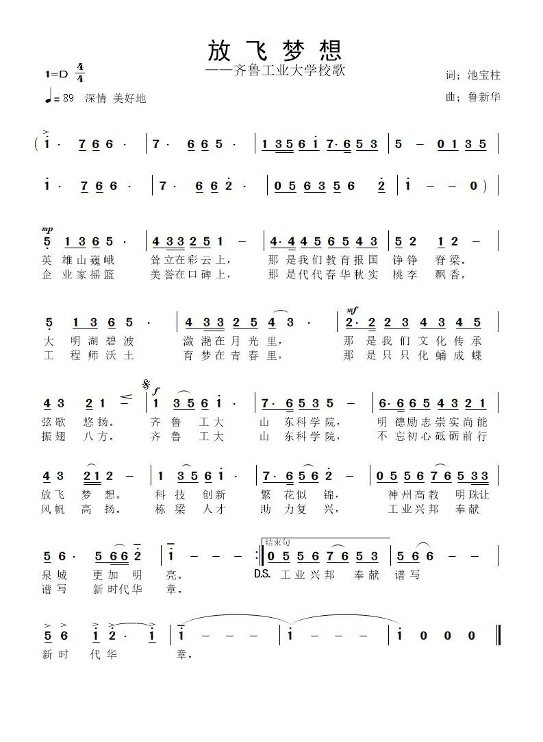 放飞梦想