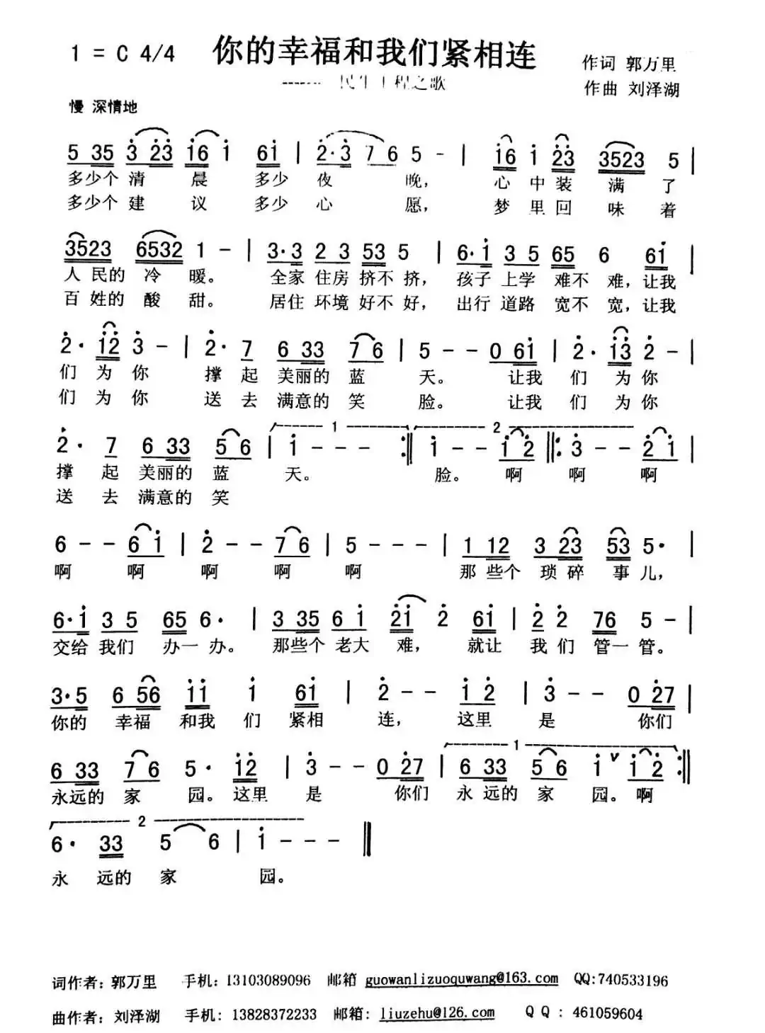 你的幸福和我们紧相连（佩芳）
