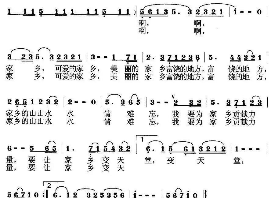 爱我家乡 （开心果果）