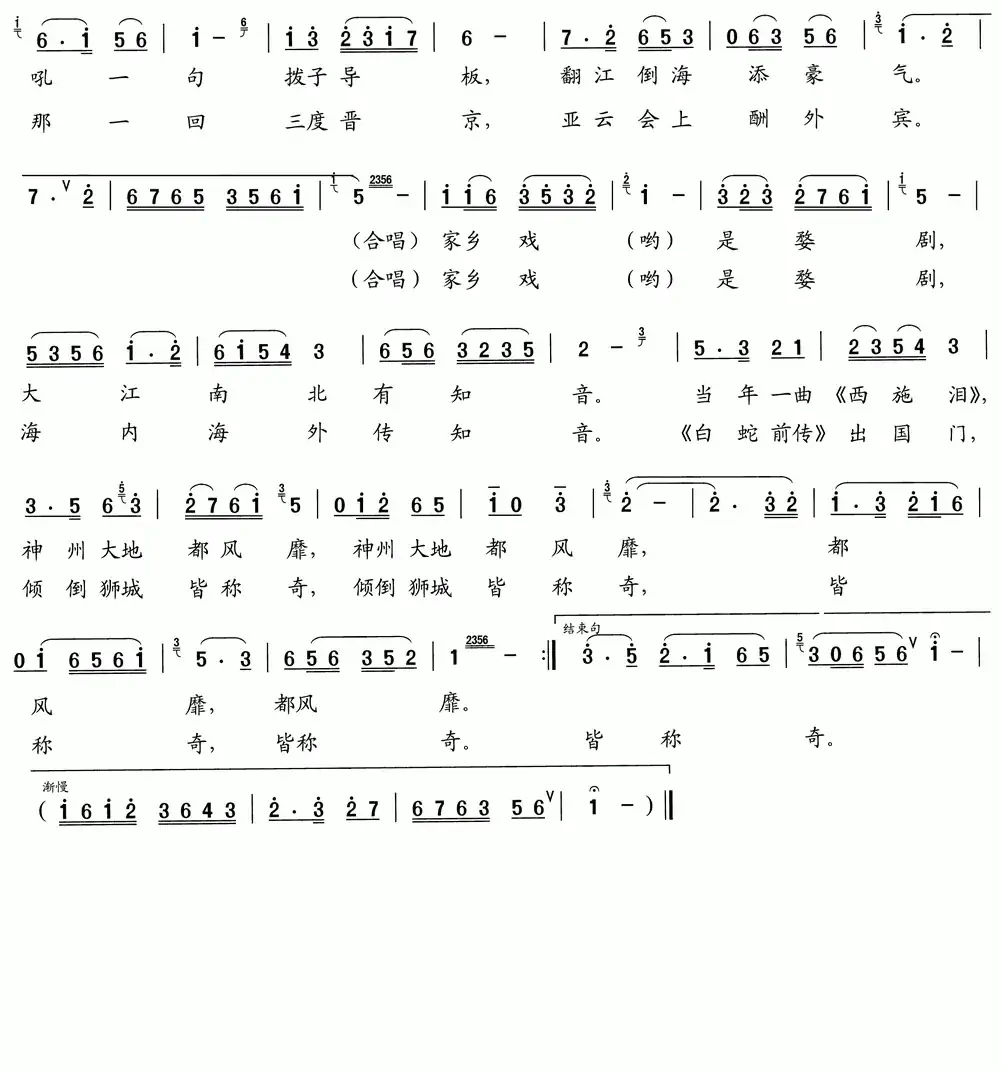 大江南北有知音
