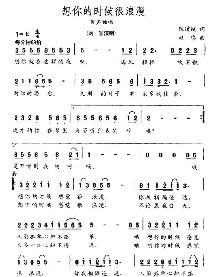 想你的时候很浪漫