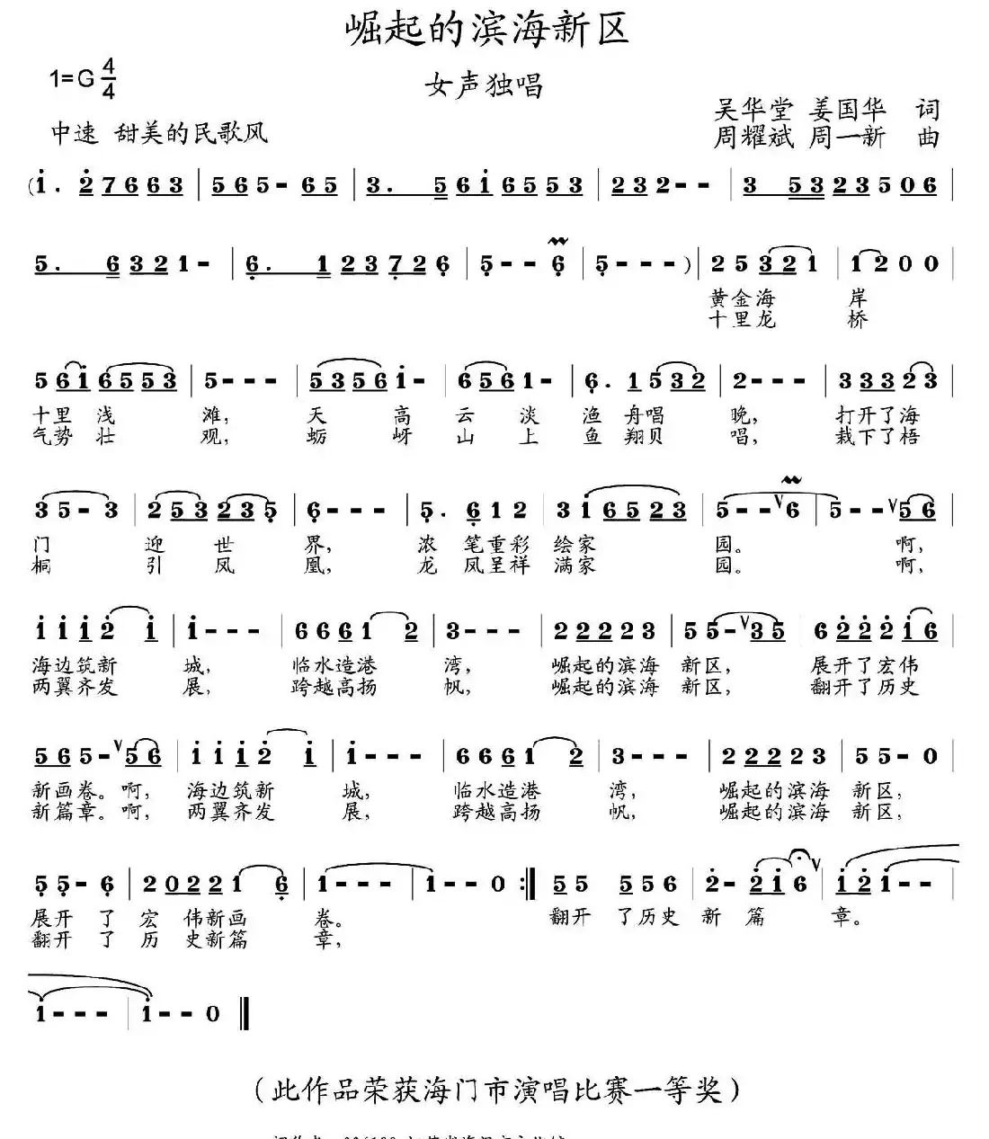 崛起的滨海新区