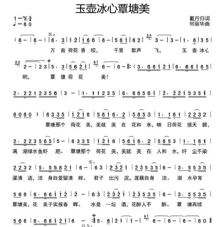 玉壶冰心覃塘美