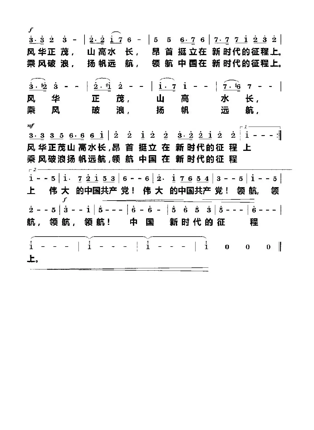 领航(女声独唱)