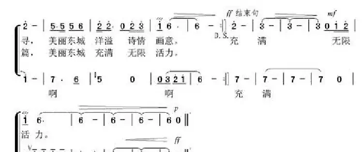 美丽东城（独唱+伴唱）