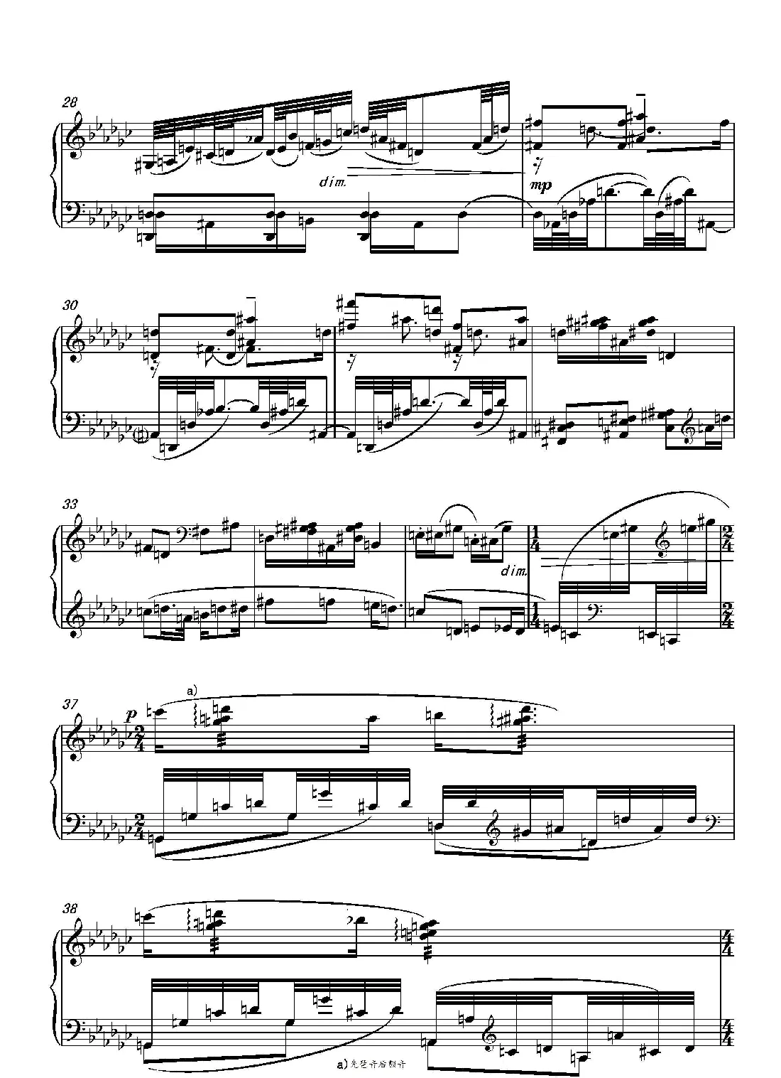 第十六钢琴奏鸣曲（Piano Sonata No.16）（葛清作曲）