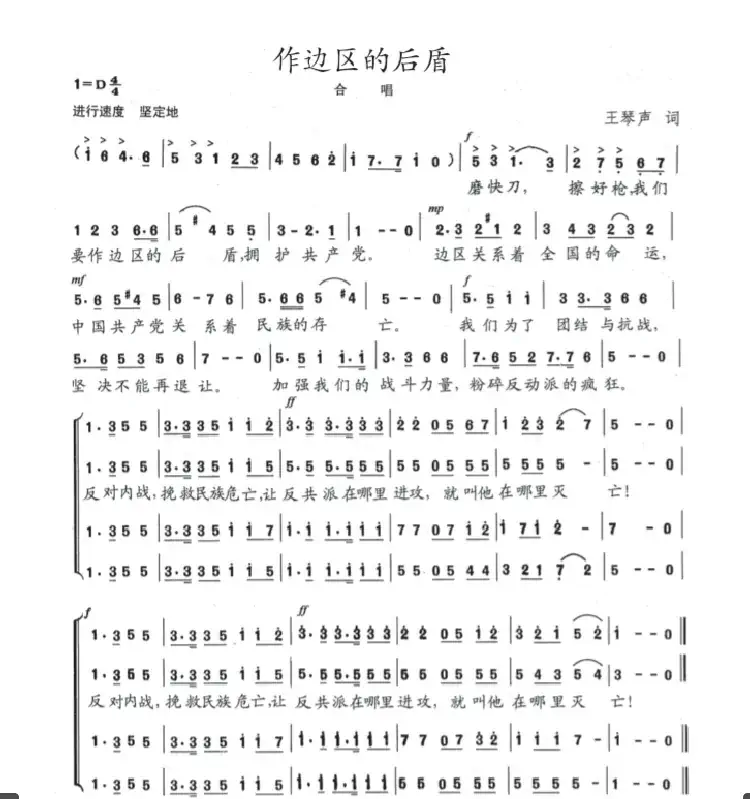 作边区的后盾