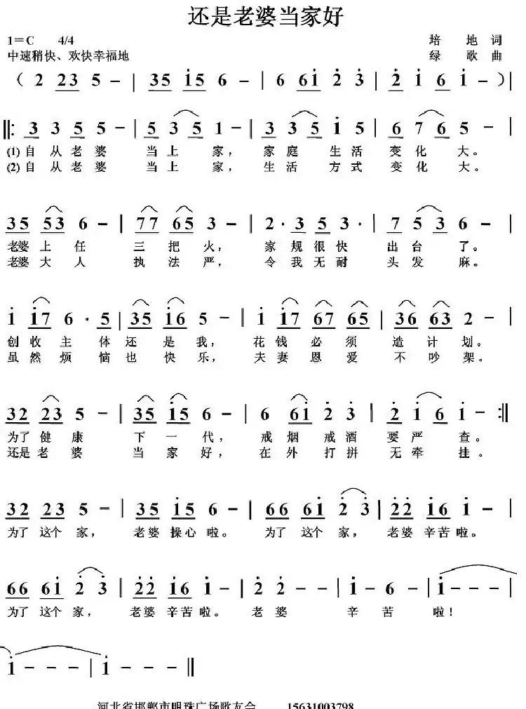 还是老婆当家好