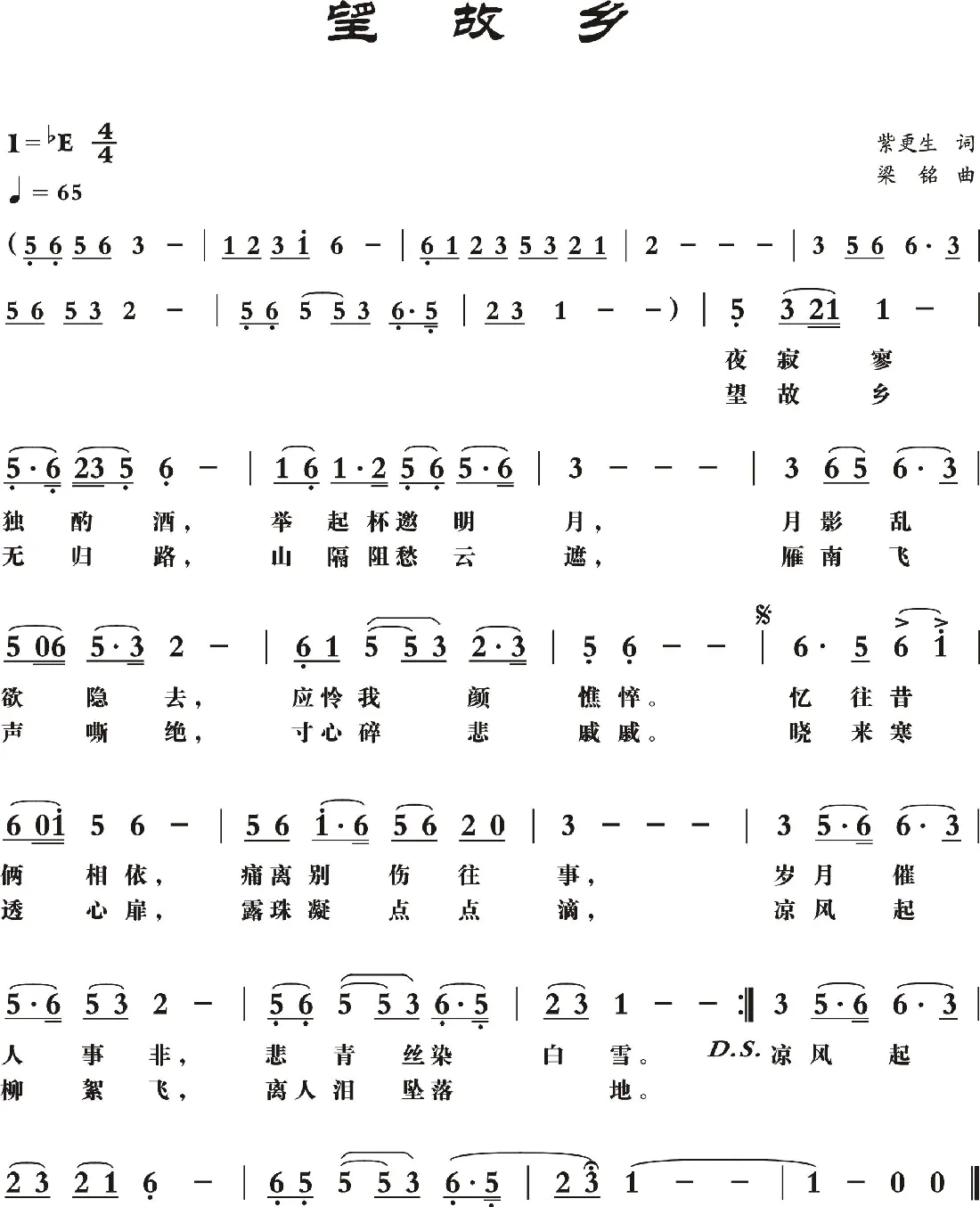 望故乡（紫更生词，梁铭曲，演唱：托尼成城）