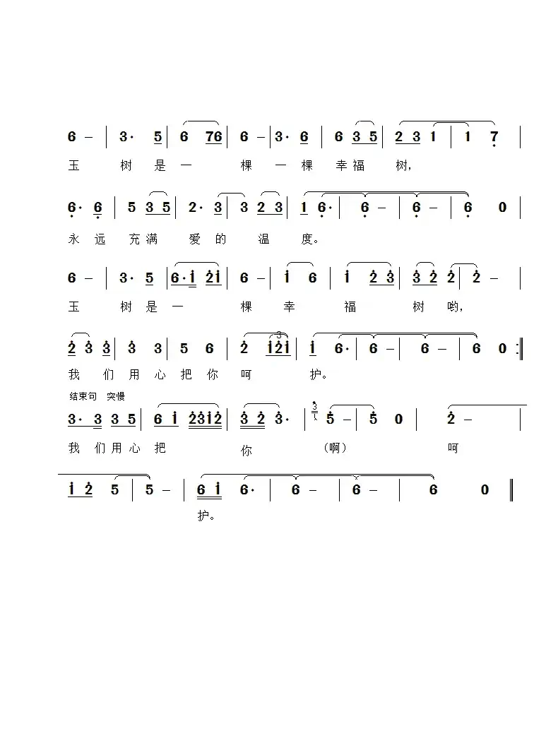 天边有棵幸福树