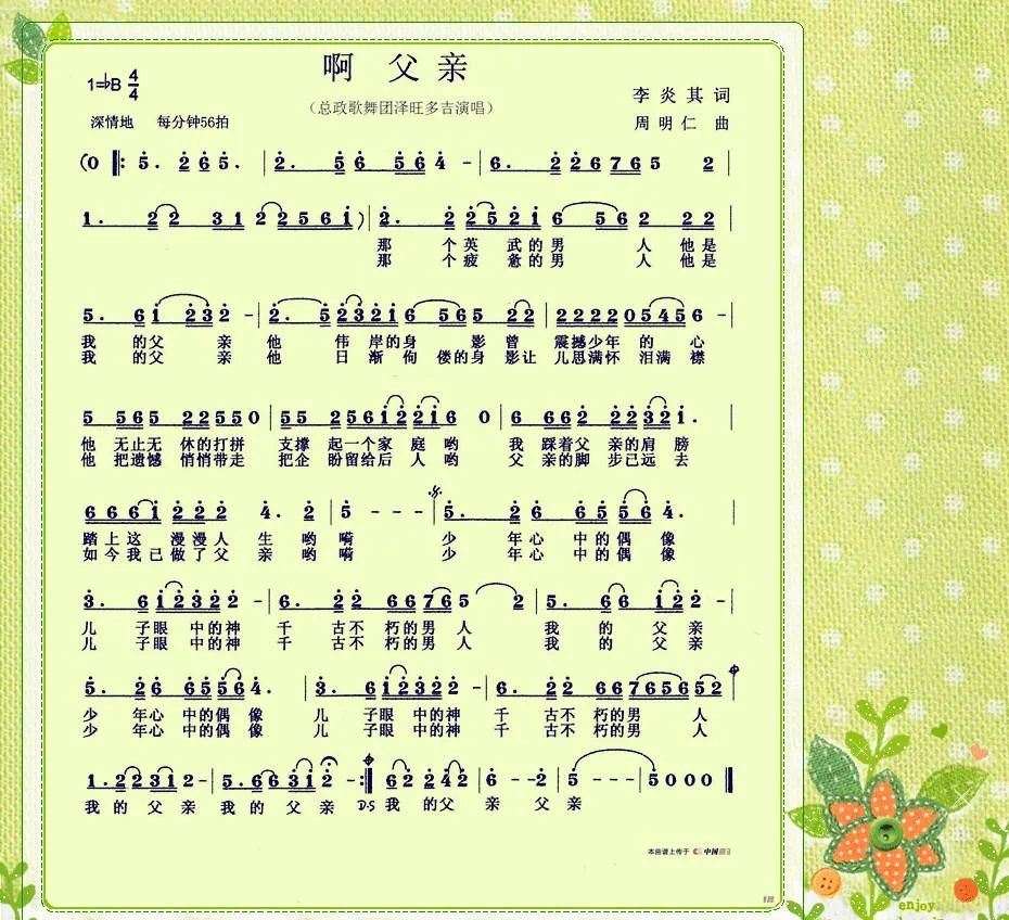 啊  父亲