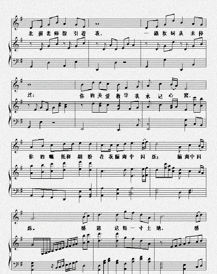 感恩北演(正谱)