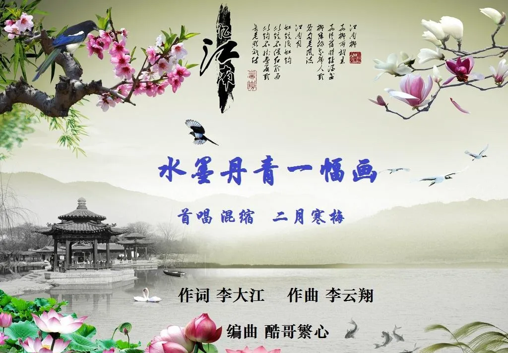 水墨丹青一幅画