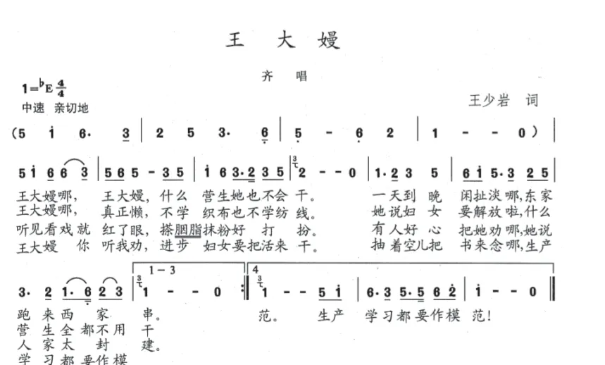 王大嫚