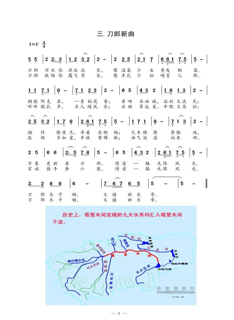 刀郎春回（组歌）（都他尔弹唱）