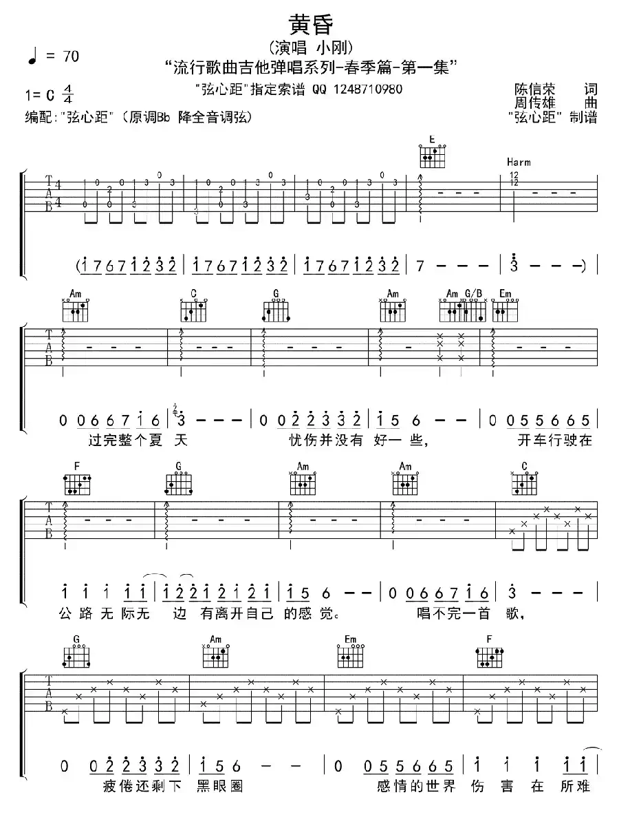 黄昏（3个版本）