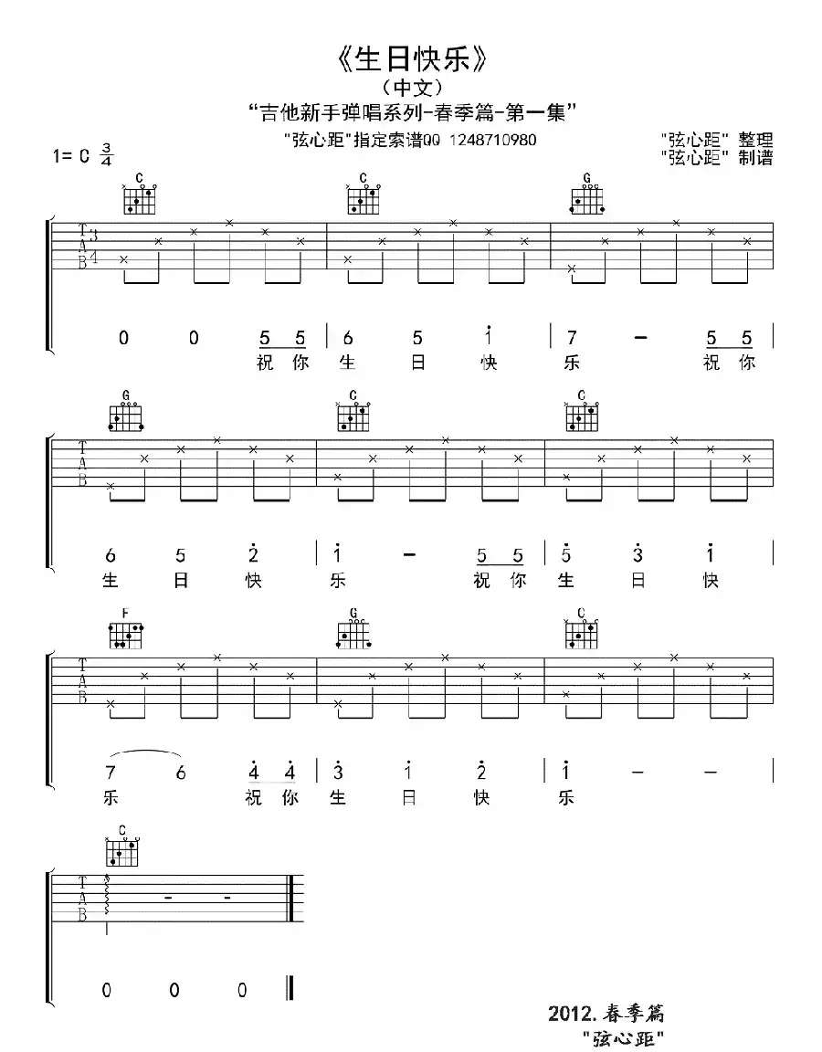 生日快乐