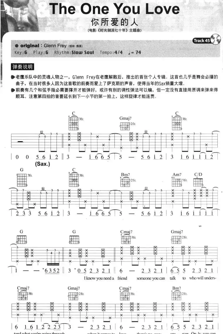 The One You Love（你所爱的人）