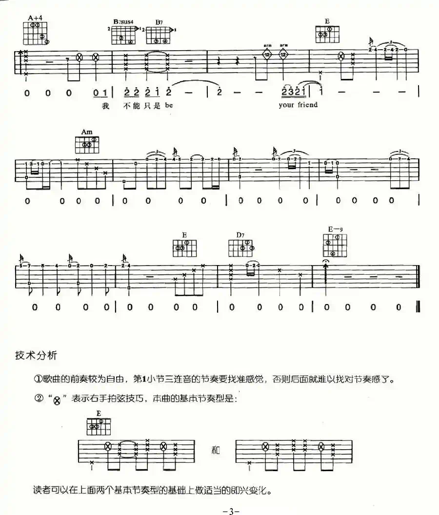 普通朋友